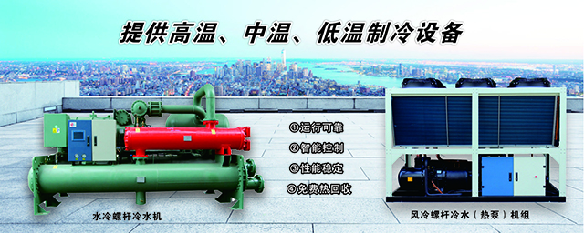 磁懸浮變頻離心式冷水機超低運行費用、超低靜音、超長使用壽命，運行可靠。